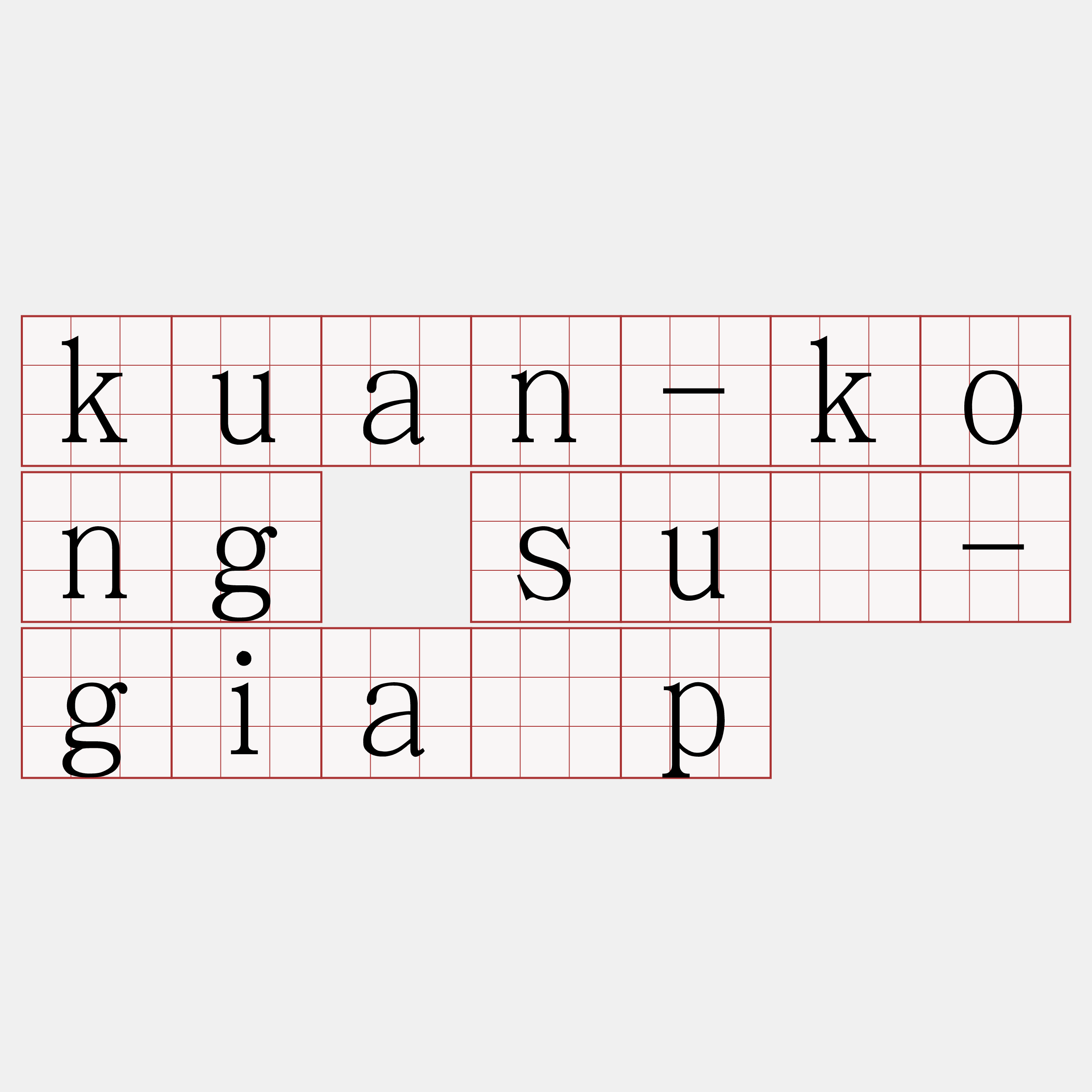 kuan-kong sū-gia̍p